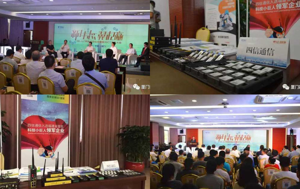 Four-Faith NB-IoT Technology